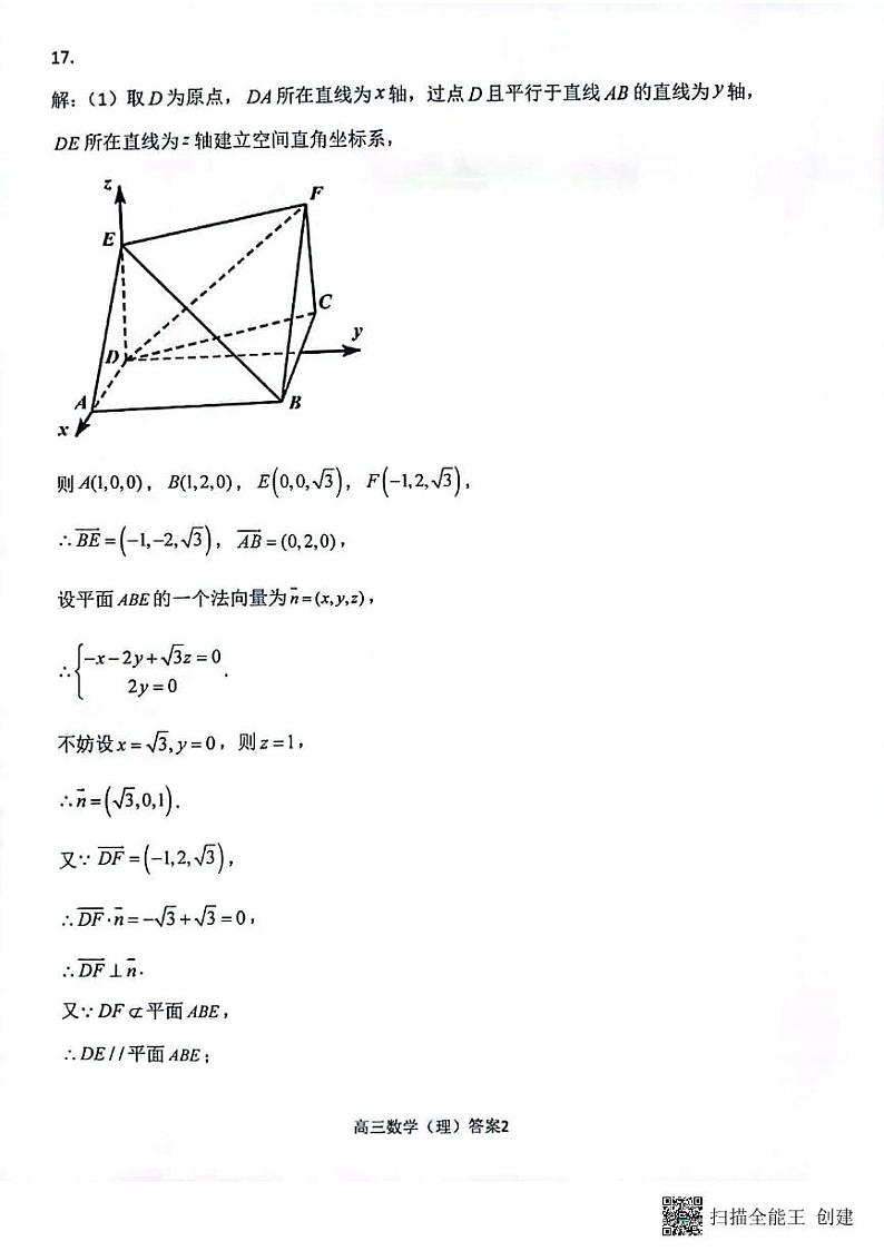 2022天津河东区高考二模参考答案练习题02