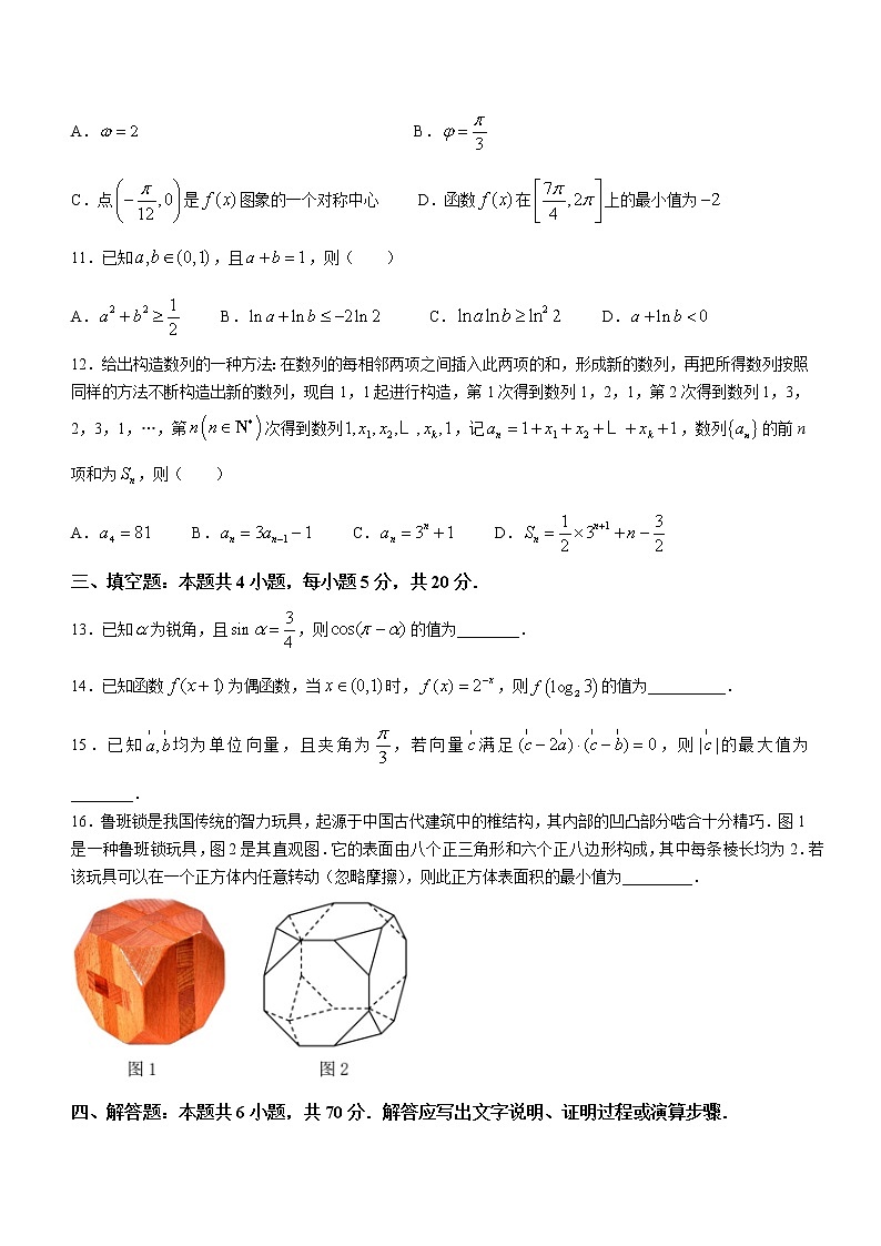 2022届山东省烟台市高考二模（枣庄三模）数学试题03