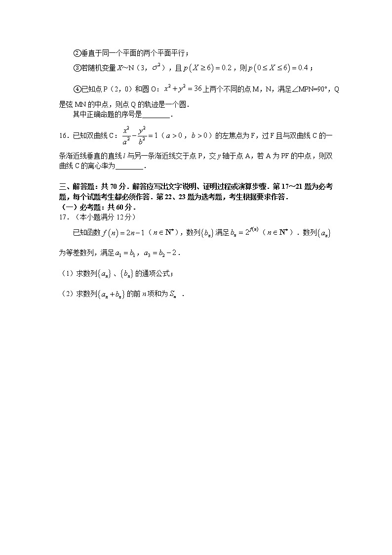 2022届陕西省咸阳市高考二模数学（理科）试卷03