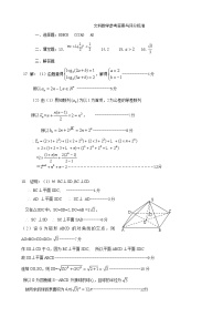 2019届河北省保定市高三下学期第二次模拟考试数学（文）试卷（PDF版）