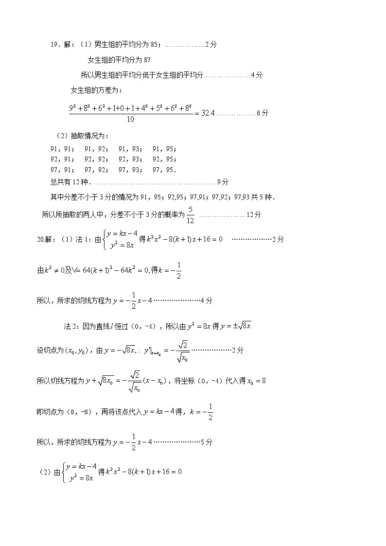 河北省保定市2019届高三下学期第二次模拟考试数学（文）答案第2页
