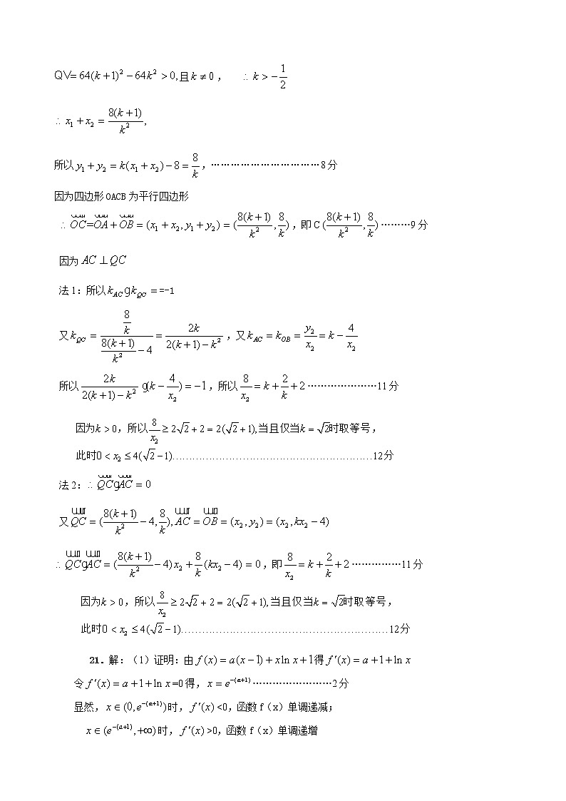 河北省保定市2019届高三下学期第二次模拟考试数学（文）答案第3页