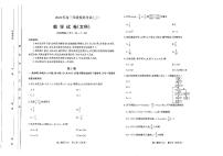 2022世纪金榜全国高考测试卷第三次模拟考试文数试卷