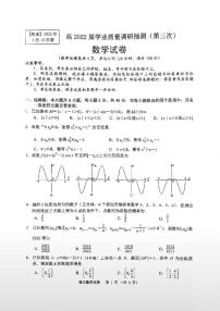 高2022届 重庆市九龙坡区高三 三诊试题+答案