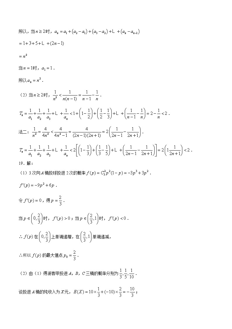 2022届河北省唐山市高三三模数学（答案）第2页
