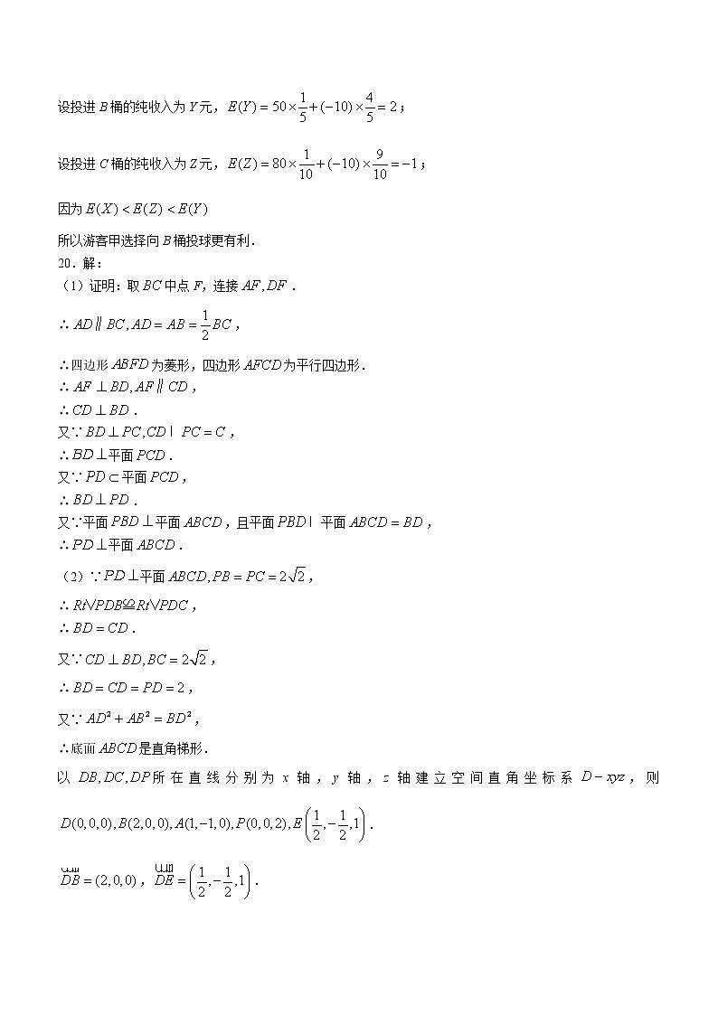 2022届河北省唐山市高三三模数学（答案）第3页