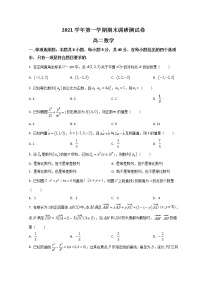 浙江省湖州市2021-2022学年高二上学期期末数学试题 Word版含答案