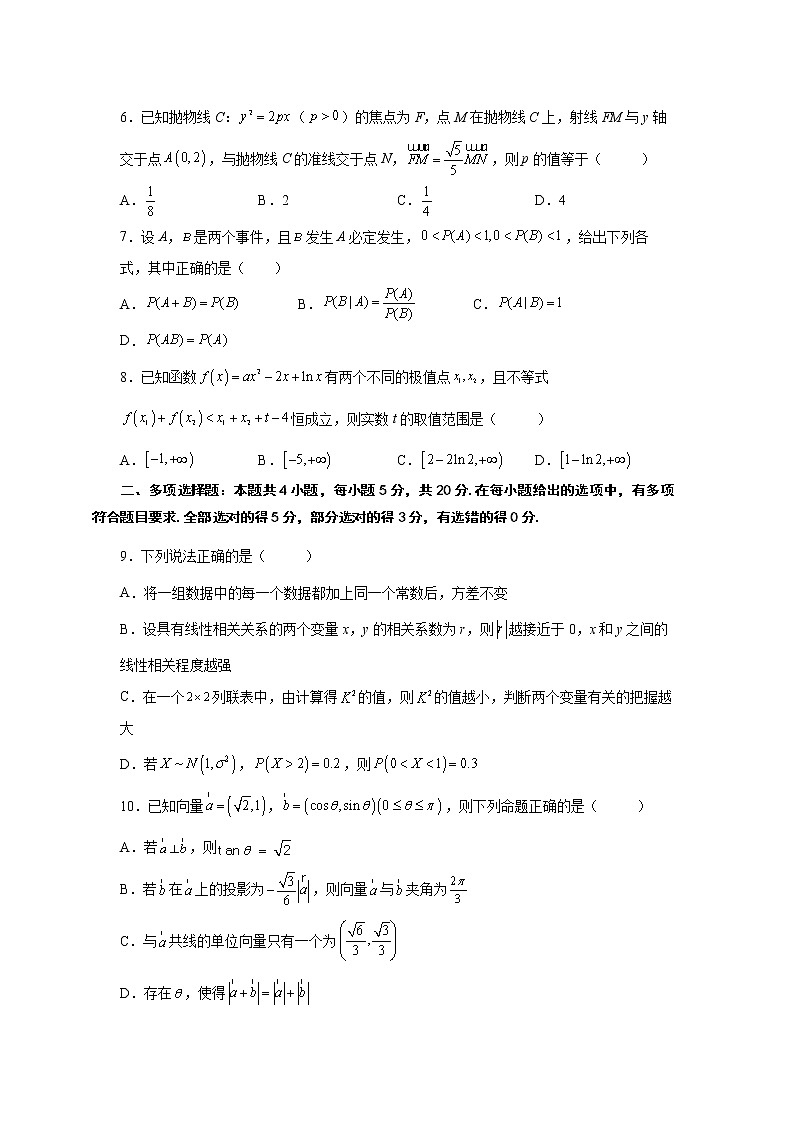 2022年曲一线高考终极数学押题卷第3页