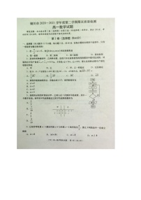 2021铜川高一下学期期末考试数学试题图片版含答案