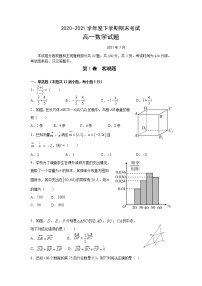 2021长春第二实验中学高一下学期期末考试数学试题含答案
