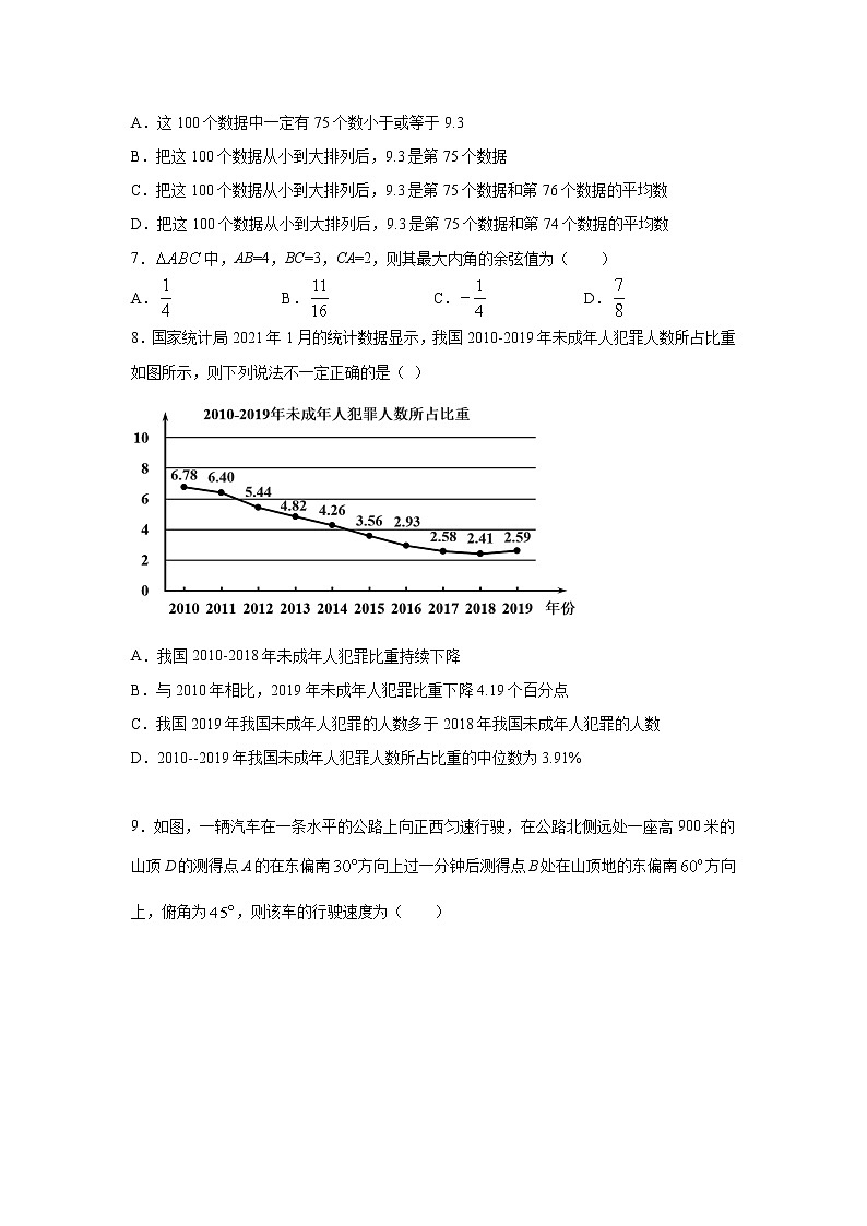 2021长春第二实验中学高一下学期期末考试数学试题含答案02
