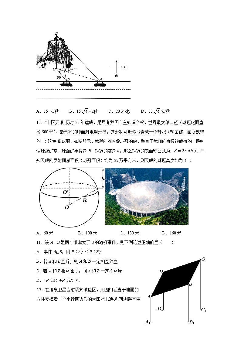 2021长春第二实验中学高一下学期期末考试数学试题含答案03