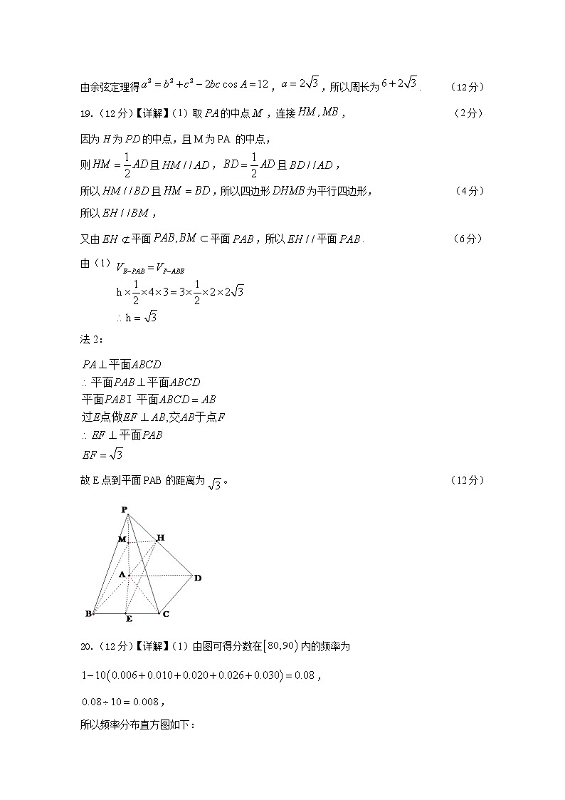 高2023级数学试题答案第2页
