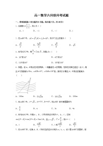 2021山东省临朐县实验中学高一下学期6月月考数学试题含答案