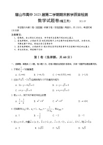 2021眉山高一下学期期末数学（理）试题含答案