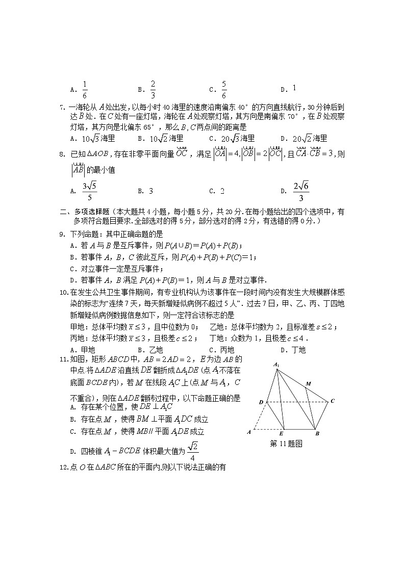 2021黄山高一下学期期末考试数学试题含答案02