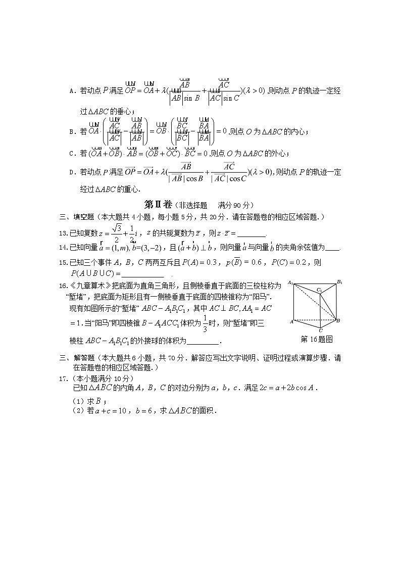 2021黄山高一下学期期末考试数学试题含答案03