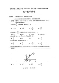 2021宿州十三所重点中学高一下学期期末考试数学试题图片版含答案