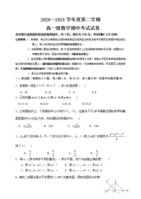 2021清远凤霞中学高一下学期期中数学试题含答案