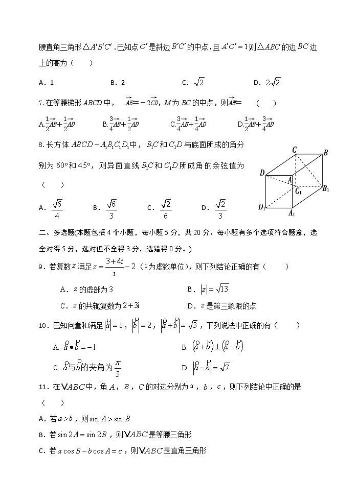 2021清远凤霞中学高一下学期期中数学试题含答案02