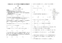 2021兰州教育局第四片区高一下学期期末考试数学试题含答案