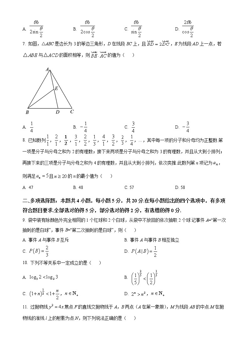 2022济南高三下学期高考模拟（二模）数学试题含解析02