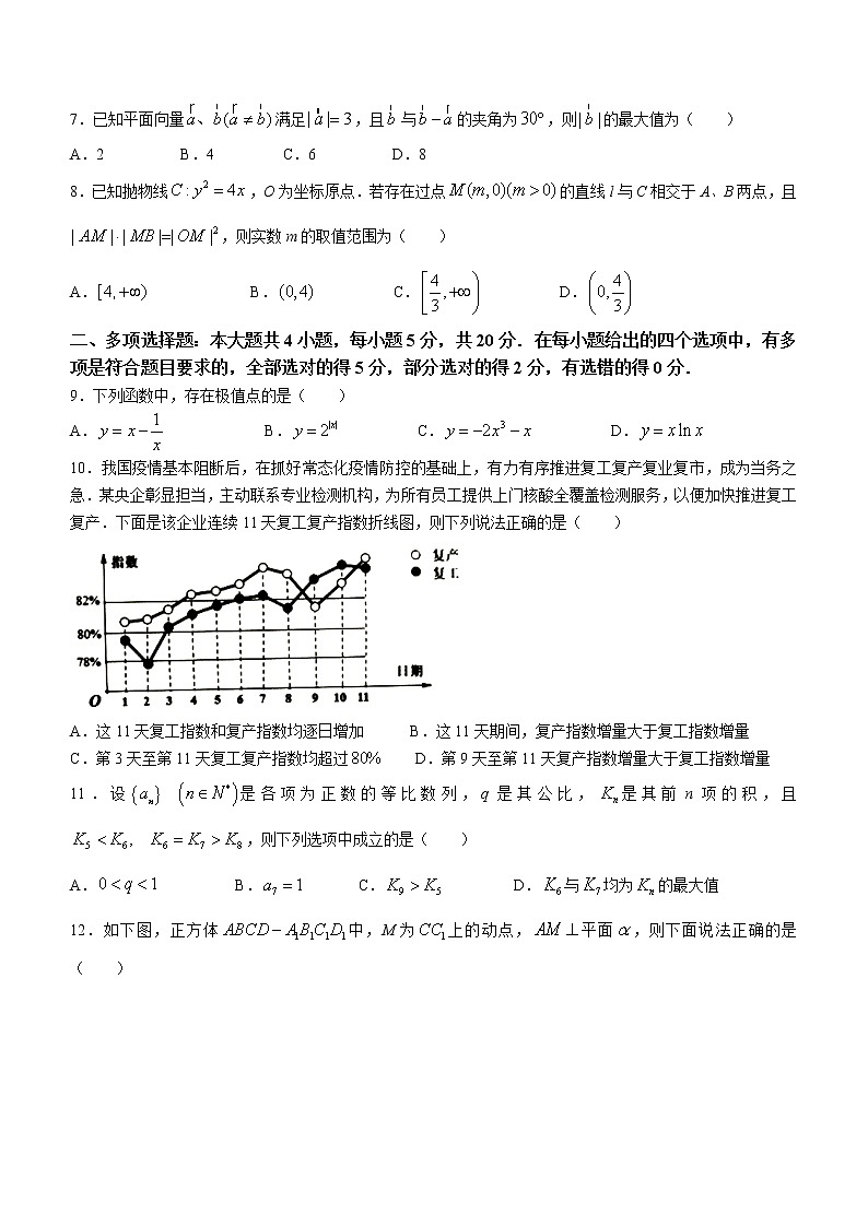 2022怀化高三下学期一模数学试题含答案02