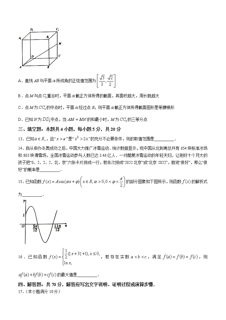 2022怀化高三下学期一模数学试题含答案03