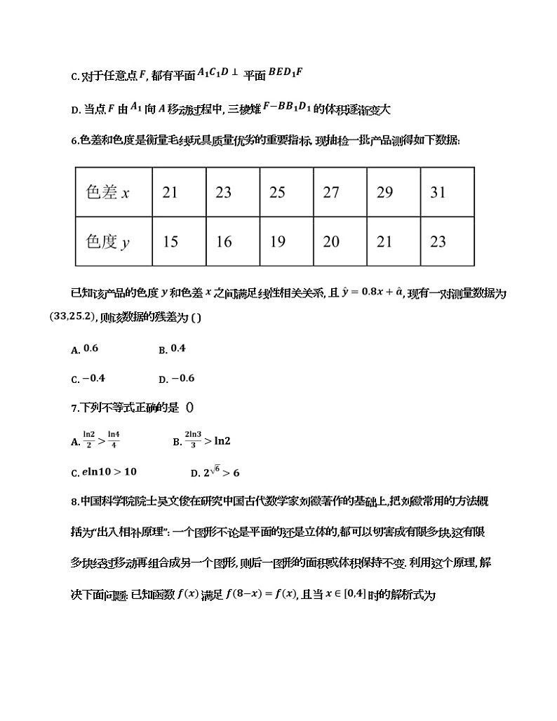 2022届辽宁省大连市高三第二次模拟考试试题数学试题及答案03