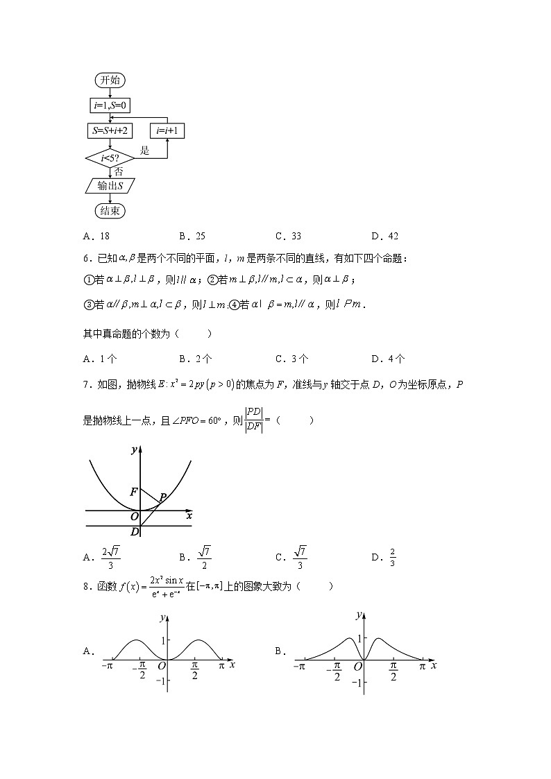 四川省大数据精准教学联盟2021-2022学年高三下学期第二次统一监测数学（理）试题02