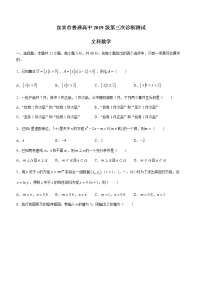 四川省宜宾市普通高中2022届高三下学期5月第三次诊断测试数学（文）试题（Word版含答案）