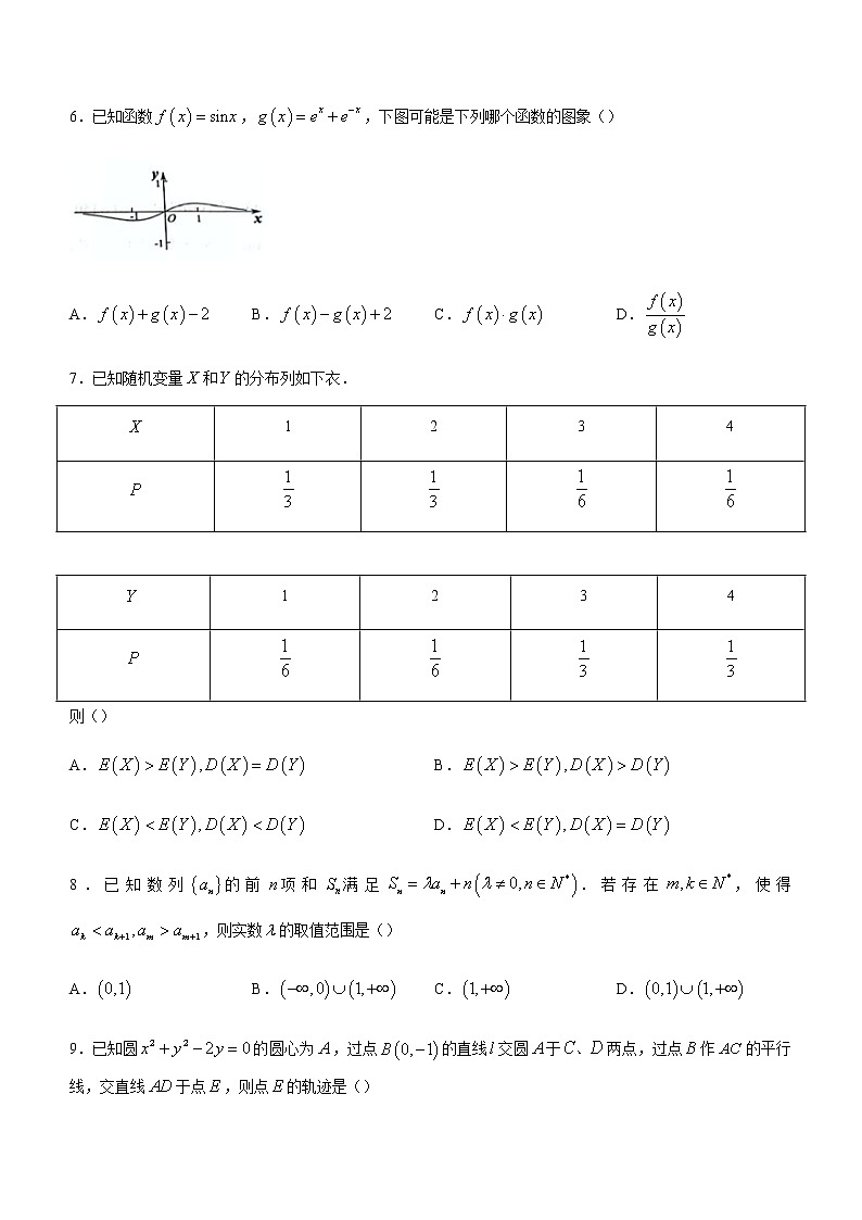 浙江省绍兴市柯桥区2022届高三下学期5月高考及选考科目适应性考试数学试题（Word版含答案）第2页