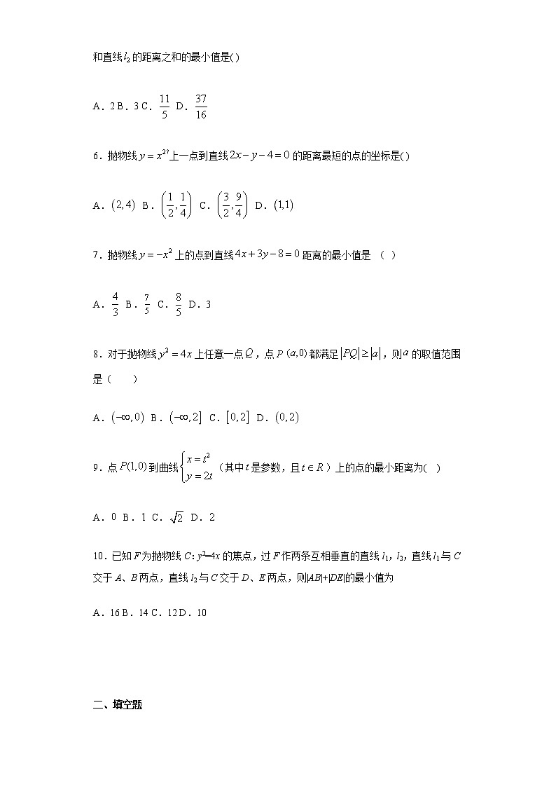 专题04 最值问题（解析版）第2页
