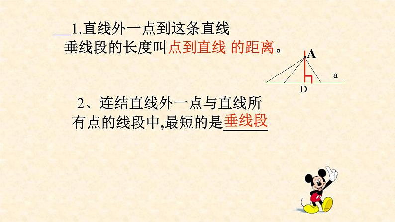 人教版A版（2019）课标高中数学选择性必修一2.5.1直线与圆的位置关系  课件第8页