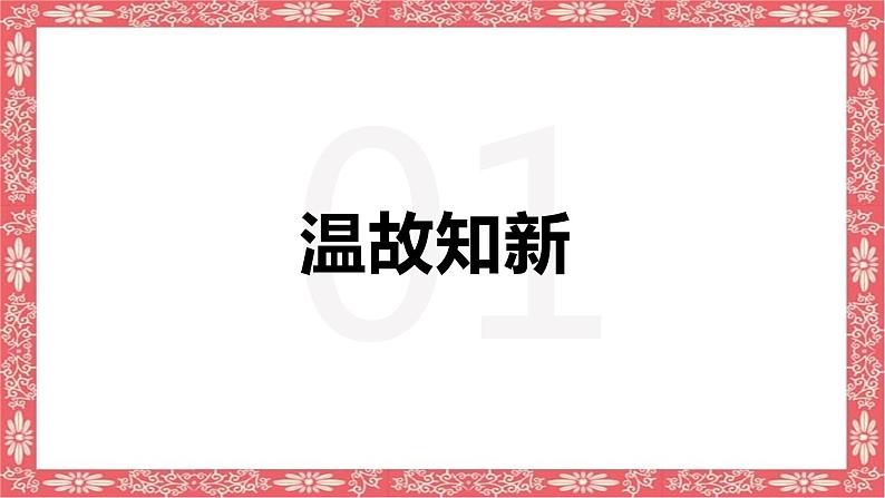 8.6.3（2）平面与平面垂直（性质）课件PPT第2页