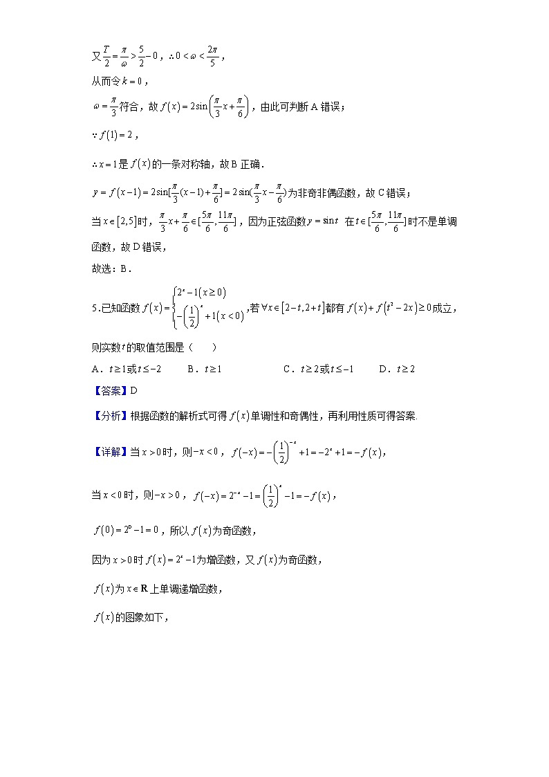 2022届浙江省舟山中学高三下学期4月市统考考前模拟数学试题含解析第3页