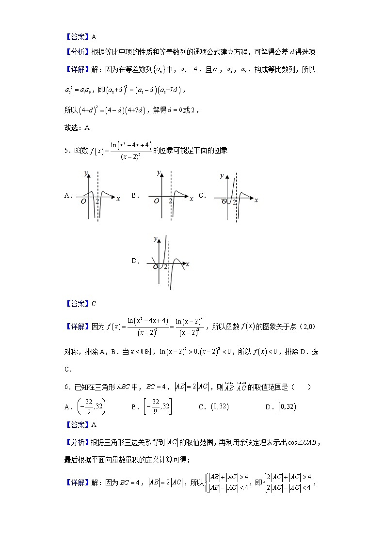 2022届河北省五校联盟（保定市第一中学等）高三下学期3月模拟数学试题含解析02