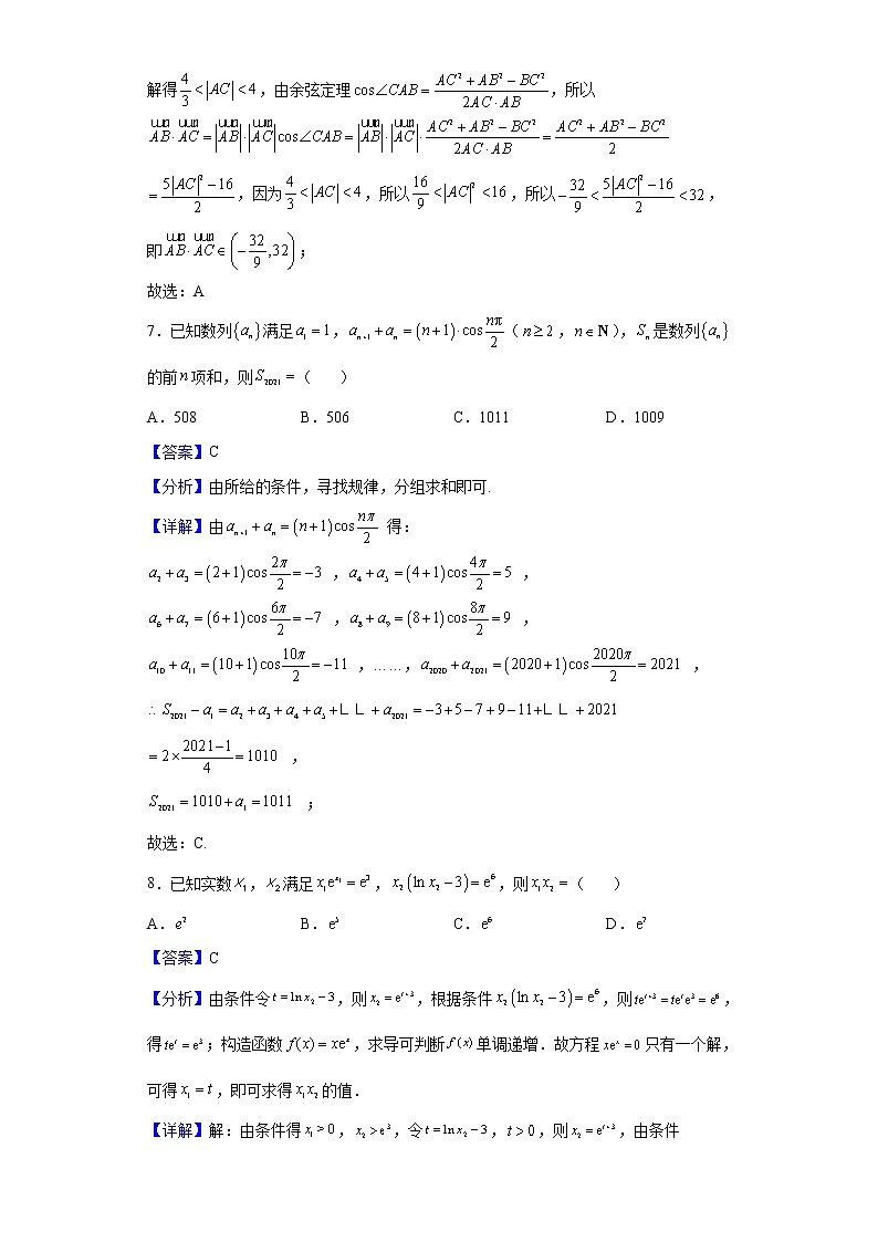 2022届河北省五校联盟（保定市第一中学等）高三下学期3月模拟数学试题含解析03
