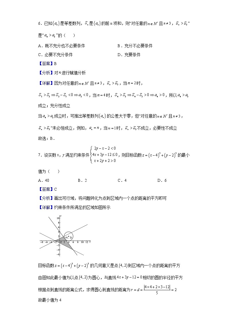2022届云南师范大学附属中学高三高考适应性月考卷（九）数学（理）试题含解析第3页