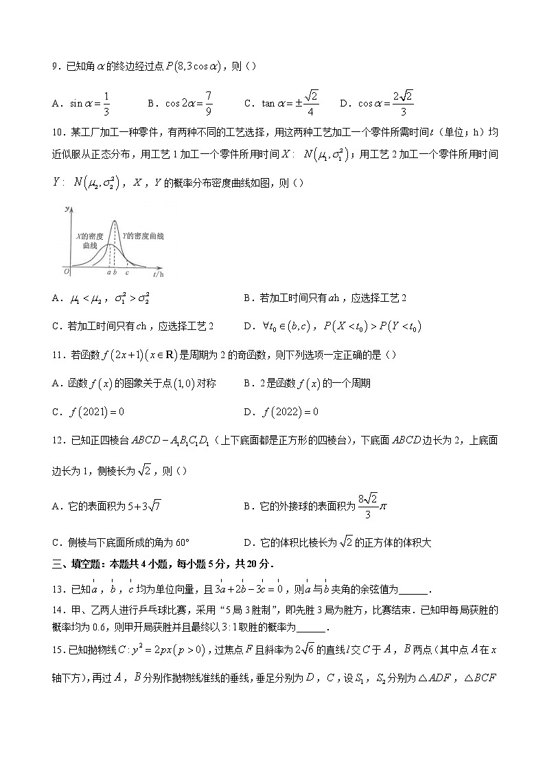 2022届湖北省公安一中九师联盟高三下学期4月联考试题 数学含解析第2页
