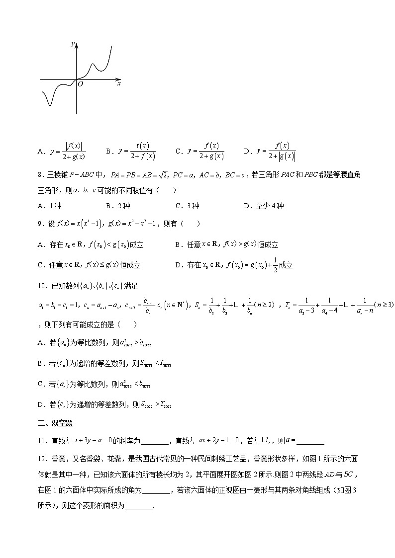 2022届浙江省金华十校高三下学期4月联考数学试题含解析第2页