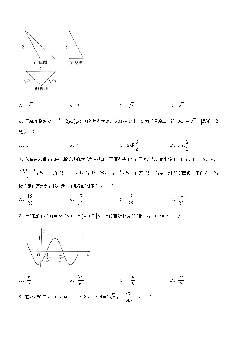 2022届江西省上饶一中高三下学期4月二轮复习验收考试数学（文）试题含解析第2页