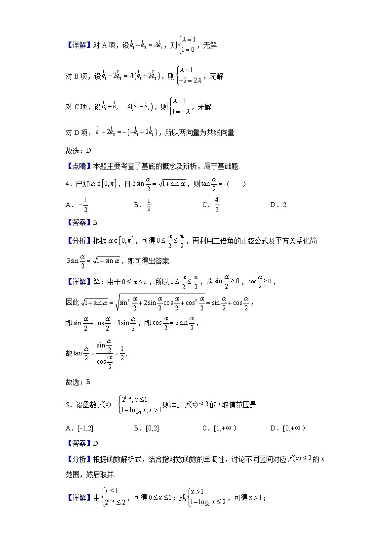 2022届四川省成都市石室中学高三上学期专家联测（一）数学（理）试题含解析02