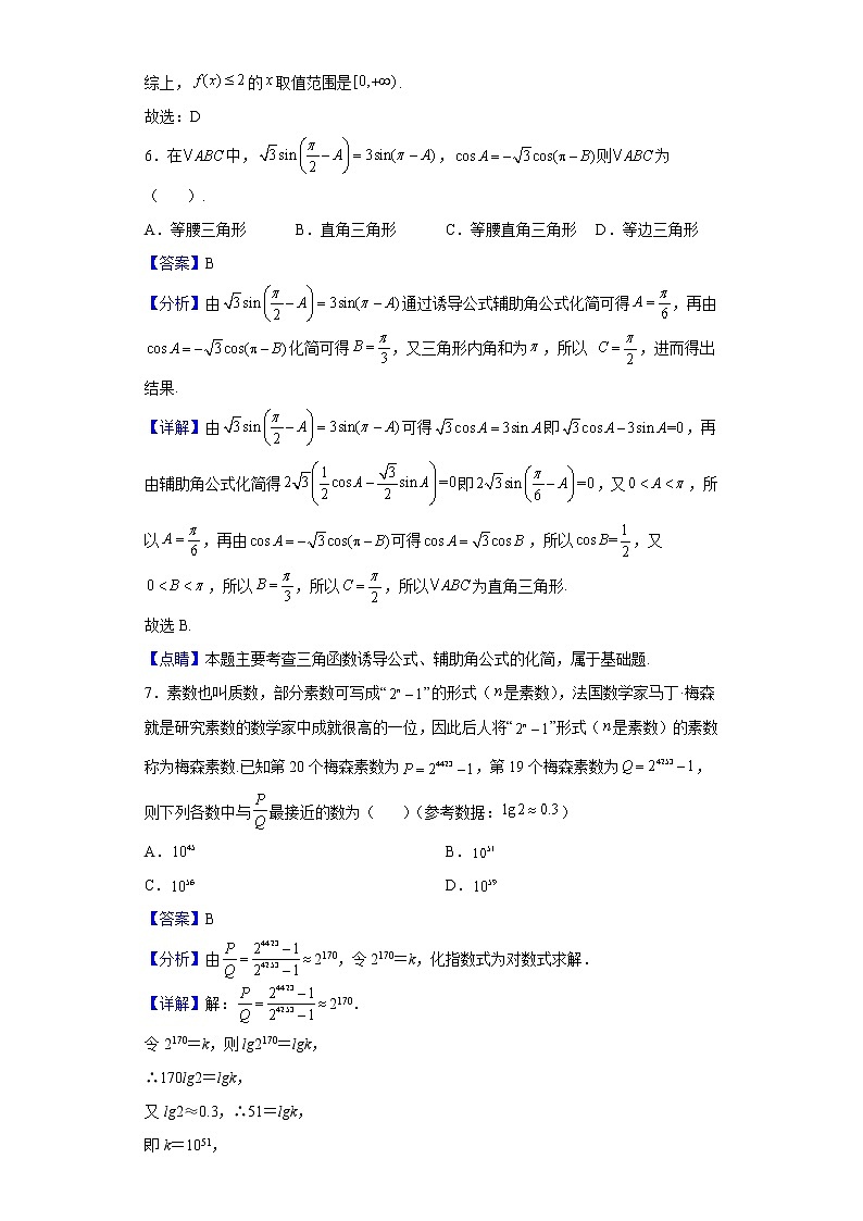 2022届四川省成都市石室中学高三上学期专家联测（一）数学（理）试题含解析03