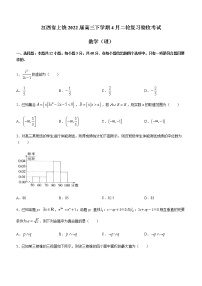 2022届江西省上饶一中高三下学期4月二轮复习验收考试数学（理）试题含解析