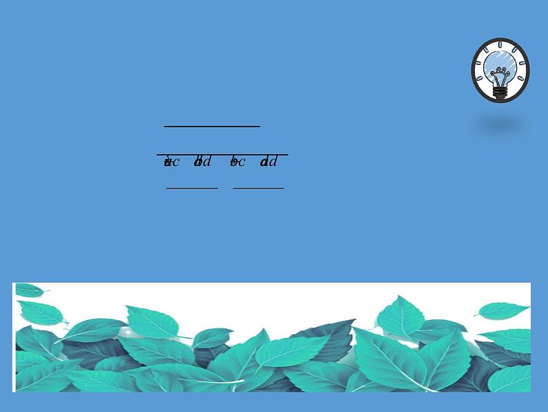 专题二 复数运算与平面向量运算——2022届高考文科数学三轮冲刺专项课件第5页