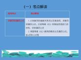 专题五 数列  第二讲  数列求和及综合应用——2022届高考文科数学三轮冲刺专项课件
