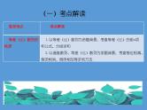 专题五 数列  第二讲  数列求和及综合应用——2022届高考文科数学三轮冲刺专项课件