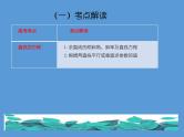 专题七 解析几何  第一讲 直线与圆——2022届高考文科数学三轮冲刺专项课件