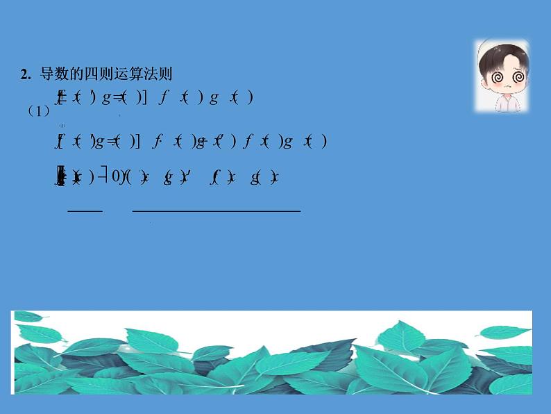 专题三 函数与导数  第三讲  导数的简单应用——2022届高考文科数学三轮冲刺专项课件06
